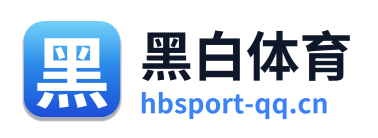 黑白体育 Logo